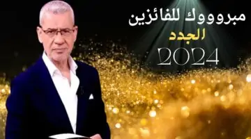 الف مبروك للفائزين الجدد شهر مايو في مسابقة الحلم 2024
