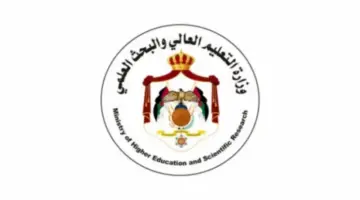عاجل وزارة التعليم العالي تعلن منح دراسية كاملة لجميع البرامج الدراسية للطلبة الأردنيين للعام الجامعي 2024/2025