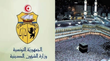 رسمياً وزارة الشؤون الدينية التونسية.. خدمات لأول مرة لحجاج هذا العام والبعثة على رأسها إمرأة تجاوز عمرها 100 عام