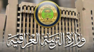 دهوك أم صلاح الدين.. الساعة العاشرة صباحاُ ستظهر نتائج الصف السادس الابتدائي العراق 2024