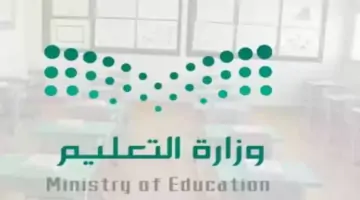 ما هي قرارات وزير التعليم الجديد.. وهل سيتم الغاء نظام الثلاث فصول؟