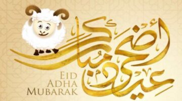 عاجل.. رئيس الوزراء تعلن عن موعد إجازه عيد الاضحى للموظفين 2024