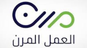 هل يوجد حد أعلى لعدد ساعات العمل المرن؟.. "الموارد البشرية" توضح