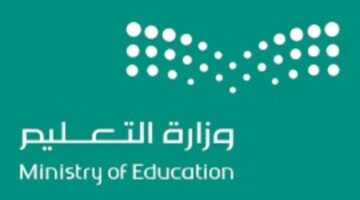 "وزارة التعليم" تعلن عن موعد بدء اختبارات نهاية الفصل الدراسي الثالث الشفهية والعملية 2024