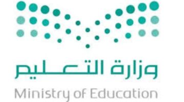 هل تم الغاء نظام الثلاث فصول؟ "وزارة التعليم السعودية" توضح الأمر