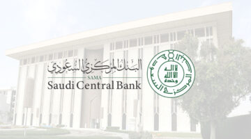 اليوم ينتهي التقديم.. البنك المركزي يطرح بدء التوظيف من خلال برنامج تطوير الكفاءات