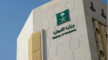 "وزارة التجارة"توضح 3 شروط أساسية لاستمرار الضمان المصنعي للمنتجات