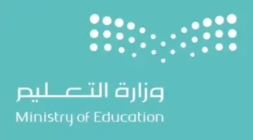 "وزارة التعليم" تكشف موعد اختبارات الفصل الثالث الشفهية والتحريرية 1445