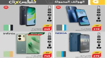 "اغتنموا الفرصة".. عروض بنده السعودية الأسبوعية على الجوالات والشاشات متوفرة حتى 7 مايو 2024