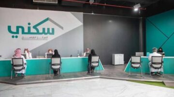 وزارة الإسكان السعودية تكشف عن موعد صرف الدعم السكني وخطوات الاستعلام عنه