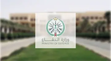 "من هنا" خطوات الاستعلام عن نتائج وظائف التجنيد الموحد بوزارة الدفاع