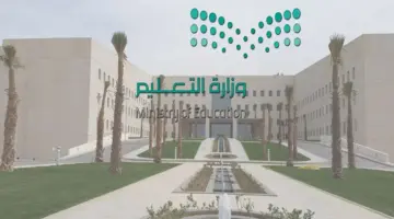 التقويم الدراسي 1446 وزارة التعليم توضح حقيقة إلغاء نظام الفصول الثلاثة وعودة الفصلين