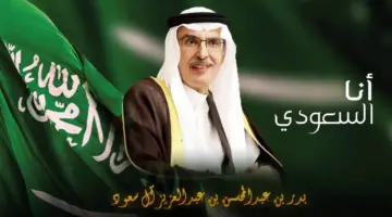 خبر حزين بالسعودية.. وفاة الأمير الشاعر بدر بن عبد المحسن آل سعود وتعليق المستشار تركي آل شيخ على الخبر