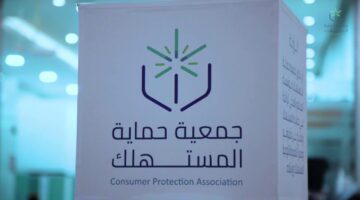 هل المنتجات المخفضة يشملها الضمان أم لا؟..  "جمعية حماية المستهلك" تجيب