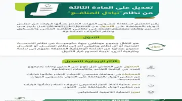 "التأمينات الإجتماعية"توضح ما هو نظام تبادل المنافع .. وشروط الإشتراك به؟