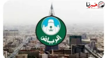 عاجل.. أمانة الرياض تصدر بيان رسمي جديد بشأن التسمم الغذائي وإغلاق المطعم