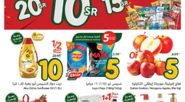 اكتشف عروض هايبر بنده الأسبوعية من الأربعاء 7 ذو القعدة حتى الثلاثاء 21 مايو 2024 بخصومات حصرية