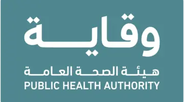 "هيئة الصحة العامة" تكشف 5 نصائح للوقاية من مخاطر التسمم الغذائي