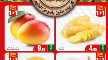 " ألحقها الآن" عروض العثيم الطازج كل يوم اثنين على الخضروات واللحوم الطازجة بتخفيضات تصل إلى 50 %