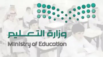"التعليم" تعلن عن موعد آخر اجازة مطولة للطلاب بالعام الدراسي الحالي