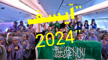 معرض"آيسف 2024"أكبر معرض مسابقة علمية للبحث العلمي ما قبل الجامعي