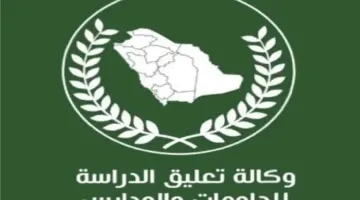 عاجل.. حقيقة أخبار تعليق الدراسة اليوم الثلاثاء 14 مايو 2024 في هذه المدارس