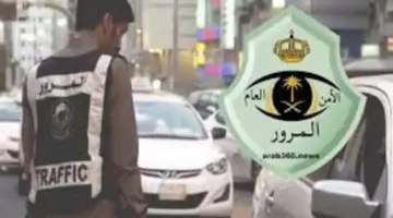 الإدارة العامة للمرور توصح شروط إصدار رخصة قيادة لمن عمرة 13 عام