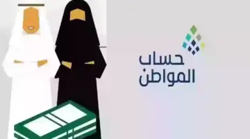 الخميس القادم... إيداع حساب المواطن في حسابات المستفيدين للدفعة الـ 78