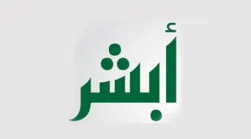 رسمياً وزارة التعليم تتيح رابط بوابة نتائجي لاستخراج نتائج الطلاب