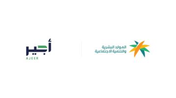 كيف اسجل في أجير موسم الحج 2024 بالخطوات وشروط التقدم للوظائف المعلنة ؟