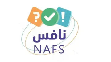 "وزارة التعليم" تعلن رسمياً عن بدء اختبارات نافس بالمملكة اليوم
