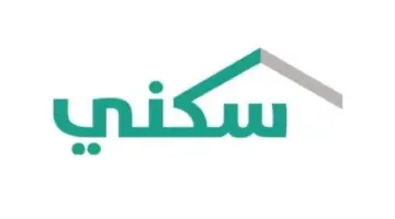 وزارة الإسكان السعودية تجيب على ما هي شروط الدعم السكني للعازب؟