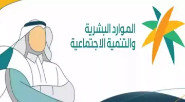 توضيح هام من وزارة الموارد البشرية بشأن الأجر والبدلات للموظفين والعمال 1445