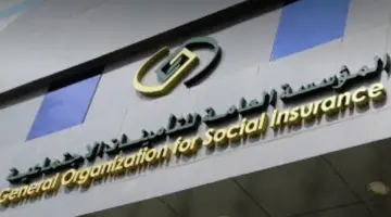 ما هو العمر الأدنى للاشتراك في التأمينات الاجتماعية إلزامي بالنظام الجديد والفئات المستحقة ؟