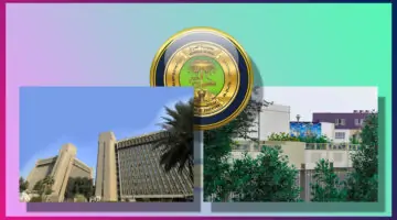 استعلم بالخطوات.. نتائج السادس الابتدائي محافظة الأنبار الدور الأول 2024 العراق