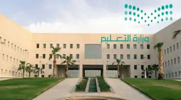 أنباء عن استمرار توقف الدراسة طوال الاسبوع وتمديد اجازة نهاية الاسبوع بعد تحذيرات عاجلة من المركز الوطني للأرصاد