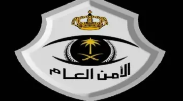 اليوم السبت .. الأمن العام يعلن بدء تطبيق التعليمات المنظمة للحج