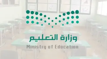 "وزارة التعليم" تحدد تاريخ بداية الاختبارات النهائية 1445 بعد التقديم في مكة والمدينة