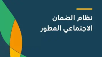 أخبار الضمان الاجتماعي المطور.. موعد إعلان نتائج أهلية الدفعة المنتظرة لشهر يونيو 2024