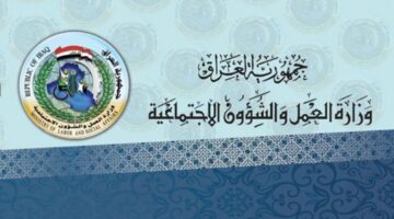 وزارة العمل توضح تفاصيل قرار نقل تخصيصات اكثر من 37 ألفاً من مستفيدي الحماية الاجتماعية الى وزارة الداخلية لتعيينهم بصفة عقد