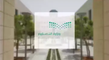 بشاره خير للطلاب .. التعليم تعلن فتح باب القبول في الجامعات الحكومية لطلاب الثانوية بدايةً من العام القادم