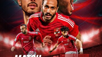 القنوات الناقلة لمباراة الاهلي والترجي في نهائي دوري أبطال أفريقيا 