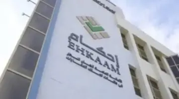 إحكام توضح أسماء المواقع التي لايجوز اكتساب الملكية فيها شرعًا