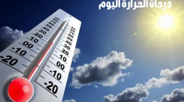 "المركز الوطني للأرصاد" يوضح تفاصيل درجات الحرارة اليوم في السعودية