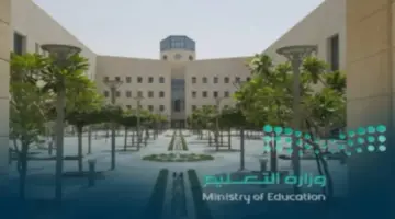 "الإدارة العامة للتعليم" تعلن اعتماد إجراءات النقل الداخلي للمعلمين والمعلمات ينبع 1445