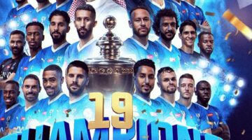 رسميًا: الهلال بطل دوري روشن للمحترفين للمرة 19 بدون هزيمة