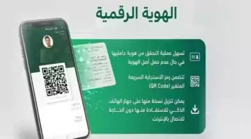 تحذير من "الجوازات السعودية" بشأن استخدام الهوية الوطنية الرقمية للسفر إلى دول الخليج