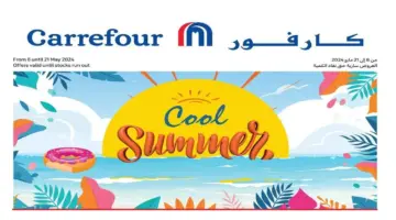 اكتشف أحدث عروض كارفور للاجهزه الكهربائية 2024 بخصومات تتراوح من 11 إلى 36 %