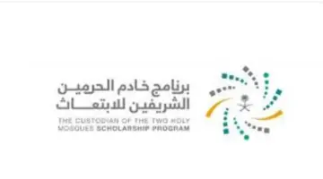"رسميًا"... موعد التقديم في برنامج الابتعاث المبتدئ بالتوظيف للجنسين وجهات التوظيف
