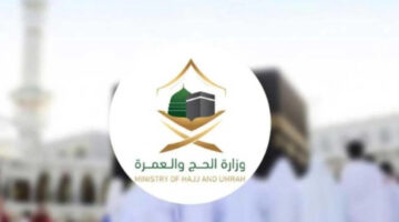 "وزارة الداخلية السعودية" تعلن عن حظر تأشيرة الزيارة للحج 1445